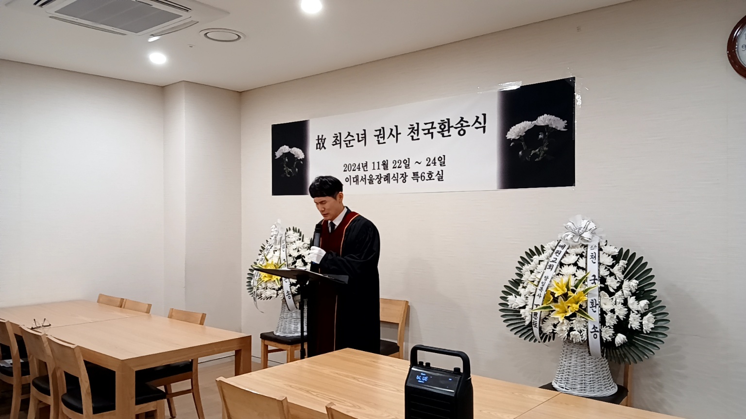 장례 갤러리 21