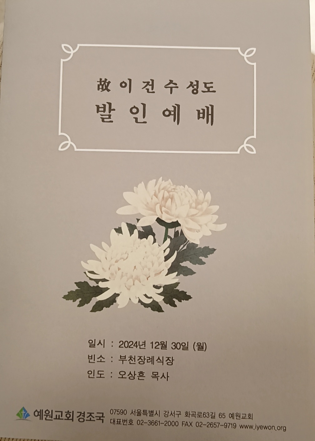 장례 갤러리 9